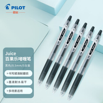 百樂（PILOT）JUICE彩色按動(dòng)中性筆啫喱筆手賬筆果汁筆